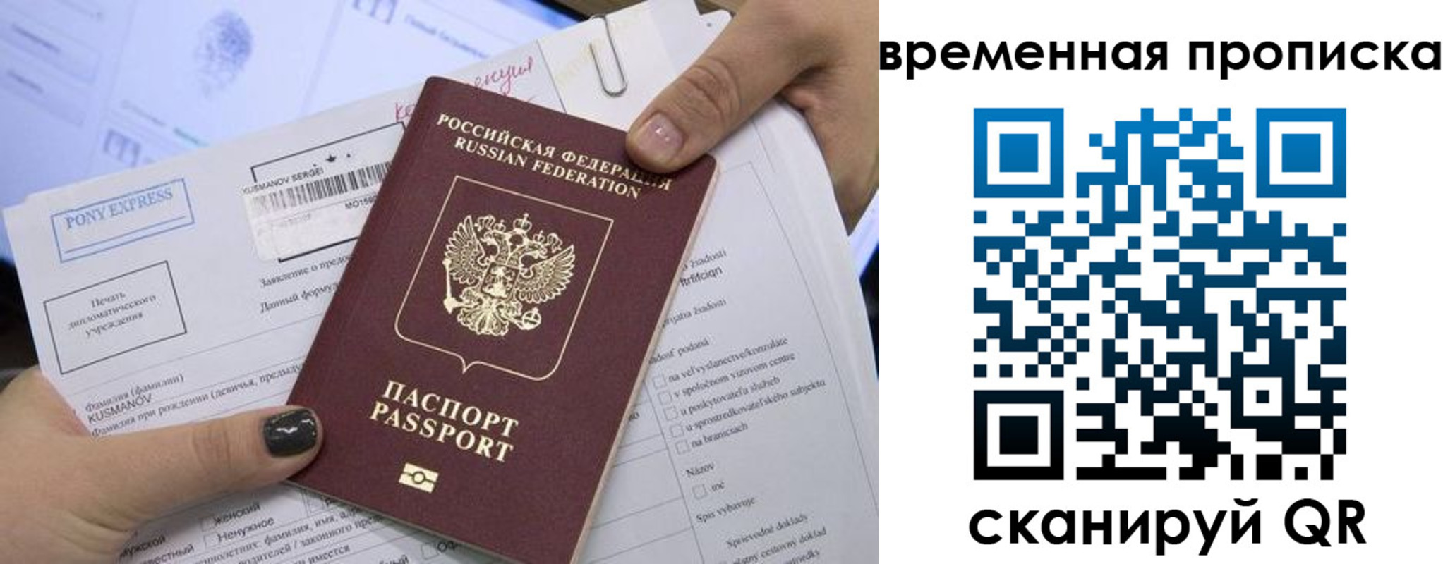 временная регистрация купить в Грозном