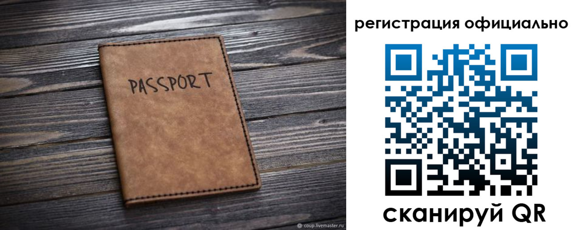 временная регистрация в Грозном