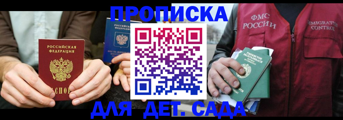 временная регистрация в квартире в Грозном