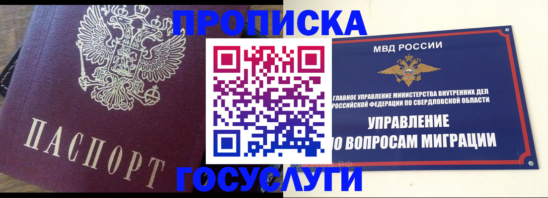 временная регистрация поиск в Грозном
