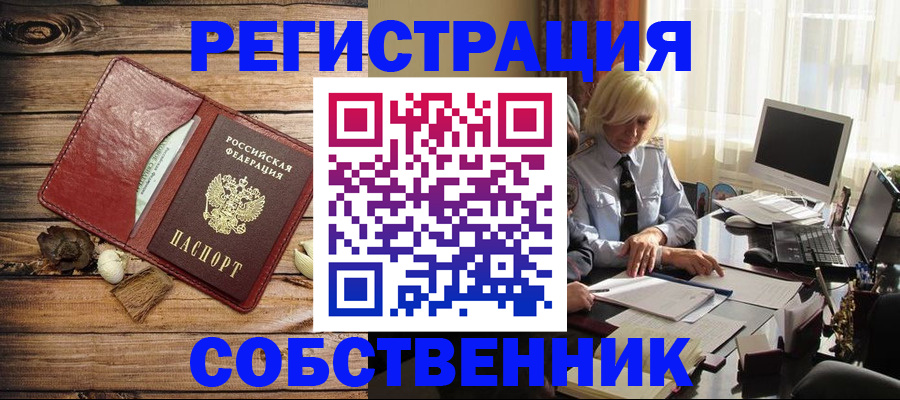 миграционный учет в Грозном